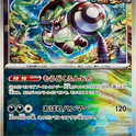 Master Ball Fongus-Furie  099/187 sv8a