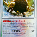 Master Ball Frison  133/187 sv8a