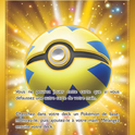 216/202 - Rapide Ball